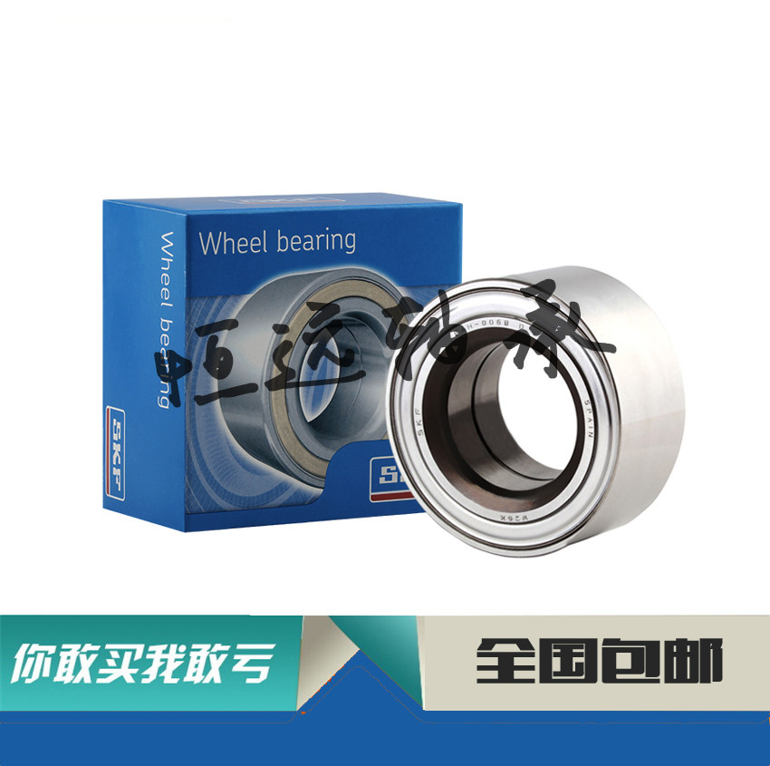 汽车轮毂轴承众泰5008 2008 T620 Z100 Z200 T200 前轮轴承 后轮