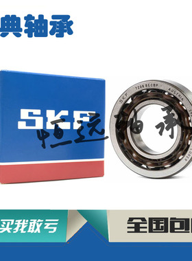 进口瑞典轴承 7309 7310  BEP BECBP BECBM B BM J BEM BY BP GAM