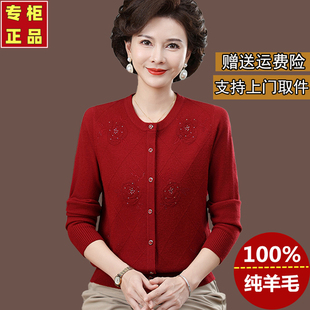 上衣宽松羊毛衫 秋冬妈妈装 圆领中老年女装 开衫 毛衣女针织打底衫