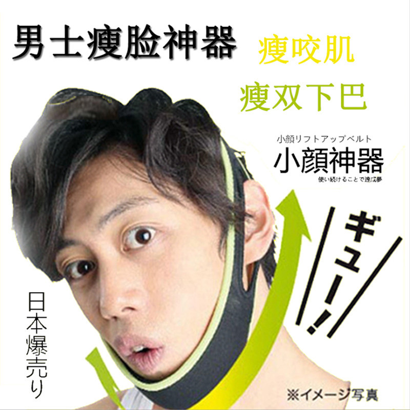 家用男士专用瘦脸绷带睡眠透气止鼾瘦咬肌双下巴小脸神器V脸面罩