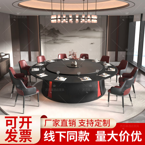 新中式酒店餐桌电动大圆桌岩板带自动转盘2米20人大圆桌饭店包厢