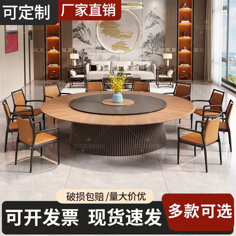 酒店餐桌电动大圆桌2米20人
