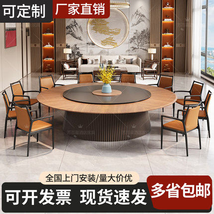 新中式酒店电动餐桌大圆桌实木带岩板转盘饭店餐厅酒店别墅圆桌椅