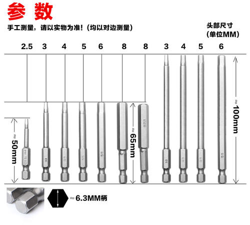 强磁电动螺丝刀加长批头100mm加长内六角批头1/4六角风批头H2-H10