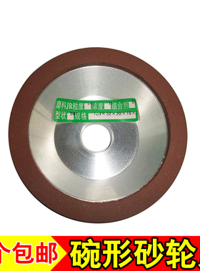 碗形金刚石砂轮BW1 125*32*32*10*3 碗型万能磨刀机钨钢合金磨片
