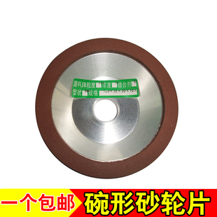碗形金刚石砂轮BW1 125 碗型万能磨刀机钨钢合金磨片
