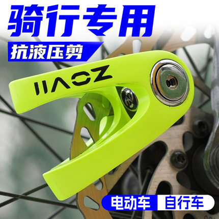 美国ZOVII自行车锁便携儿童自行车锁山地车防盗专业车锁防偷防撬