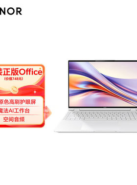 honor/荣耀 MagicBook Pro 16 MagicBook Pro 16