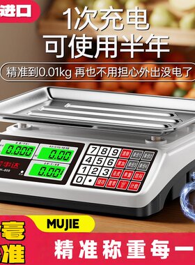 日本进口MUJIE电子秤商用摆摊