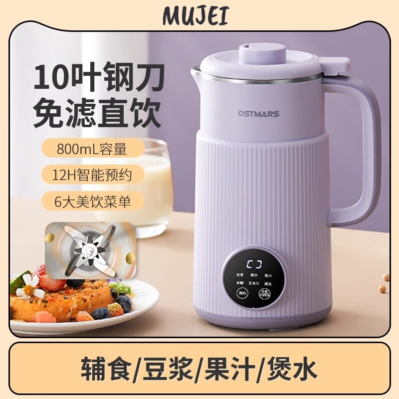 日本进口新款豆浆机家用2025年新款全自动多功能破壁机免滤免煮