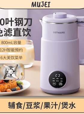 日本进口全自动豆浆机家用破壁机
