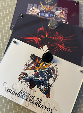 新品MGSD HG 巴巴托斯高达铁血孤儿狼王模型地台专用地台景品场景