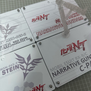 Narrative NT 叙述高达透明支架亚克力地台高达模型展示底座MG HG