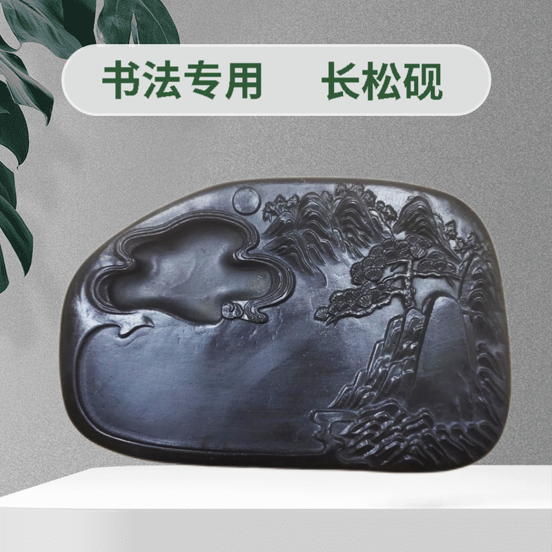 砚台清仓捡漏文房四宝
