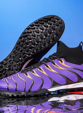 C罗梅西足球鞋男碎钉女紫色AG长钉儿童男童女童成人高帮TF训练鞋