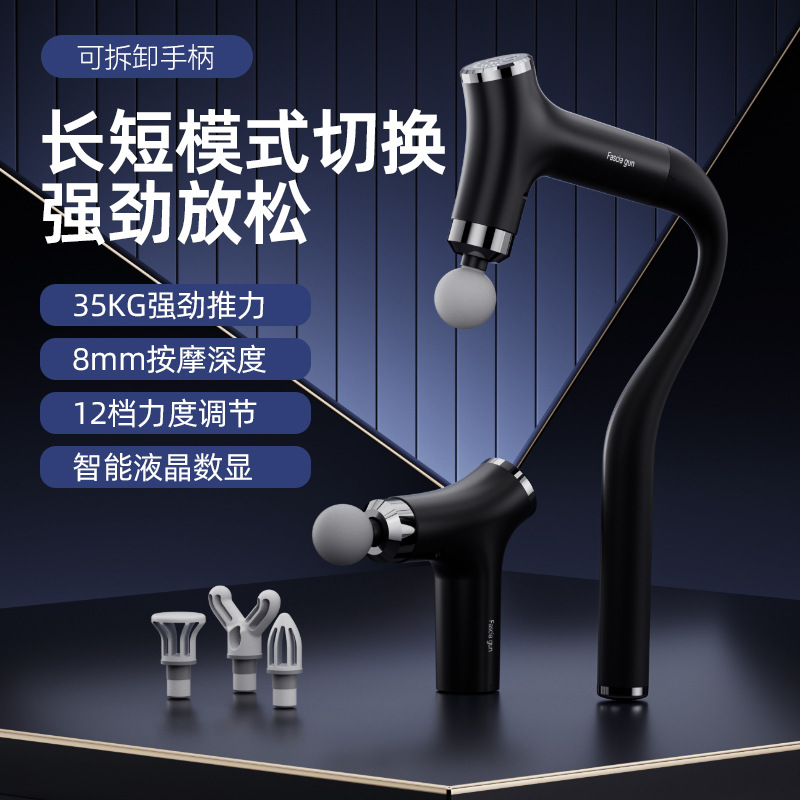 震动按摩枪肌肉放松筋膜枪女生多功能肌颈膜枪背部腿健身拆卸手柄