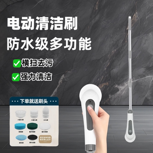 德国电动清洁刷家用多功能卫生间地板角落缝隙淋浴房鱼缸刷子神器