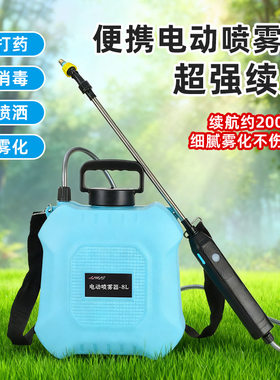 【热销1000+】电动喷雾器