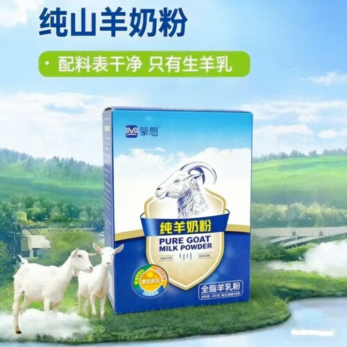 秋季好物山羊奶粉内蒙古全脂纯山羊奶粉400g/盒（25g*16条）