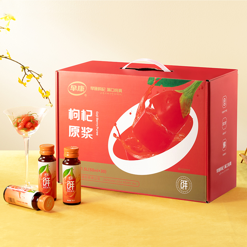 宁夏中宁鲜枸杞原浆量贩装大气礼盒50ml*30支/盒
