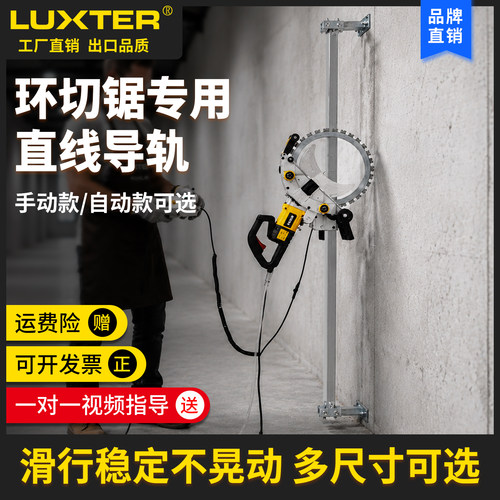手动电动全自动切墙改门线槽切割机导轨水泥混凝土石材墙壁机导轨