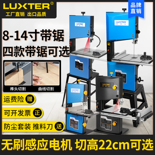 洛克士8寸9寸带锯机木工曲线锯台式 木工造型锯金属锯锯床小型家用