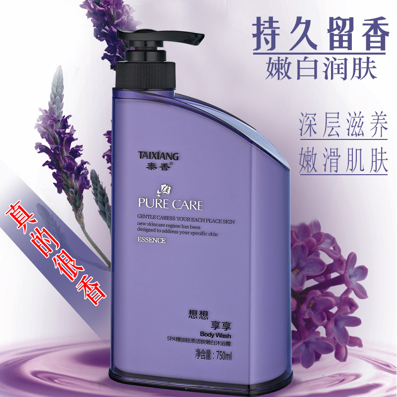 嫩白滋润香体家庭装通用沐浴乳