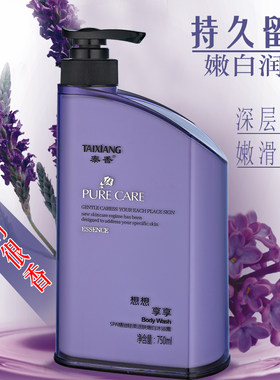 嫩白滋润香体家庭装通用沐浴乳