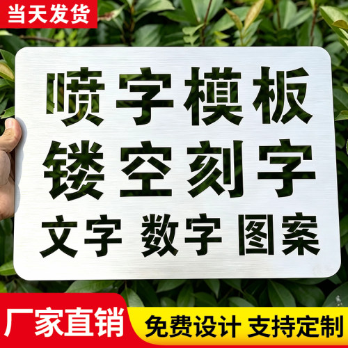 镂空心字喷漆模板铁皮电梯施工地