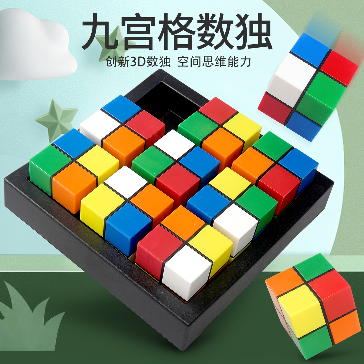 儿童数独九宫格玩具小学生入门数独棋盘精通逻辑思维训练益智玩具