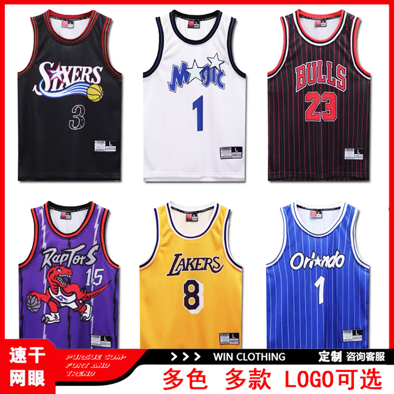复古球衣背心速干湖人艾弗森猛龙灌篮高手运动球服队服篮球服定制