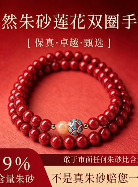 天然朱砂莲花双圈手串太阳石手链高含量女款官方正品礼物紫金砂