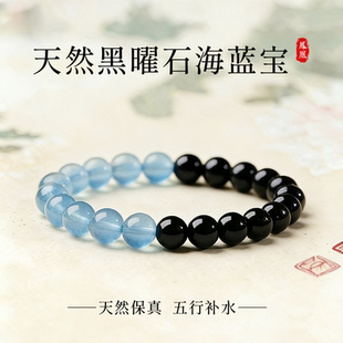 天然黑曜石海蓝宝手串官方正品手链银曜石男女款本命年首饰礼物