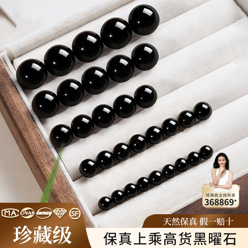 天然黑曜石散珠原石diy乌金珠子手串手链水晶配件礼物官方正品