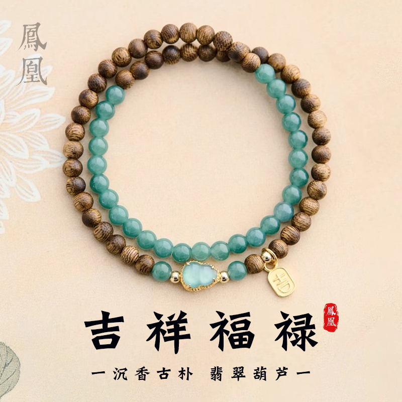 天然沉香手串赵丽颖同款翡翠葫芦款文莱檀香情绪稳定木质双圈手链