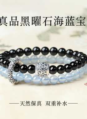 真品黑曜石海蓝宝手串天然原石手链双圈男女款礼物饰品官方正品