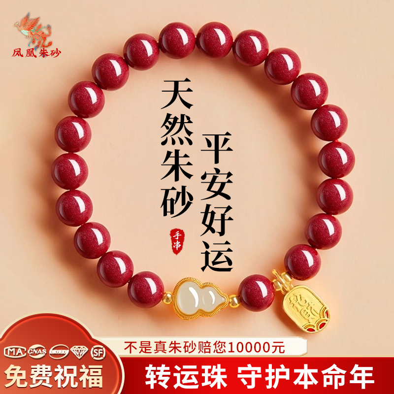 朱砂手串女正品原矿天然和田玉手链本命年送妈妈礼物母亲节实用