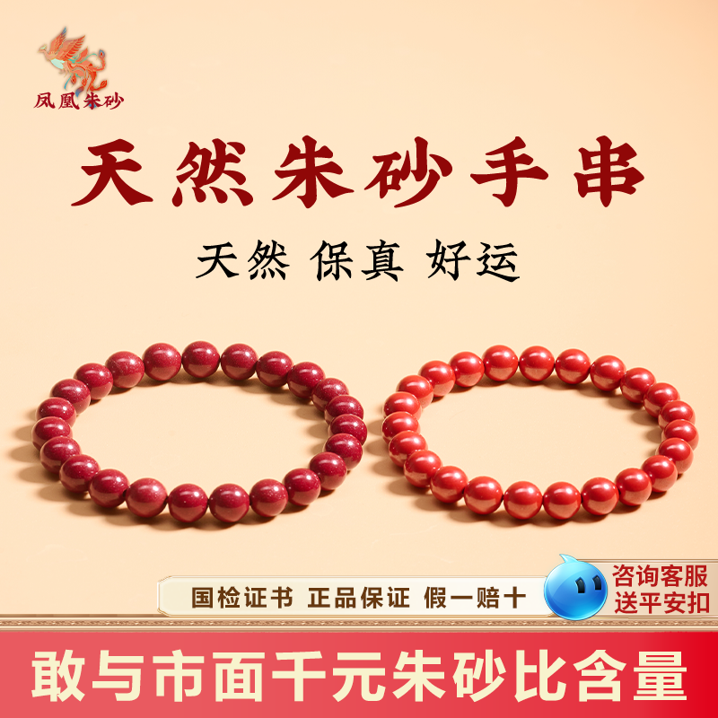 真天然正品原矿朱砂手串高纯度帝王红紫金砂手链好运珠男女款手镯