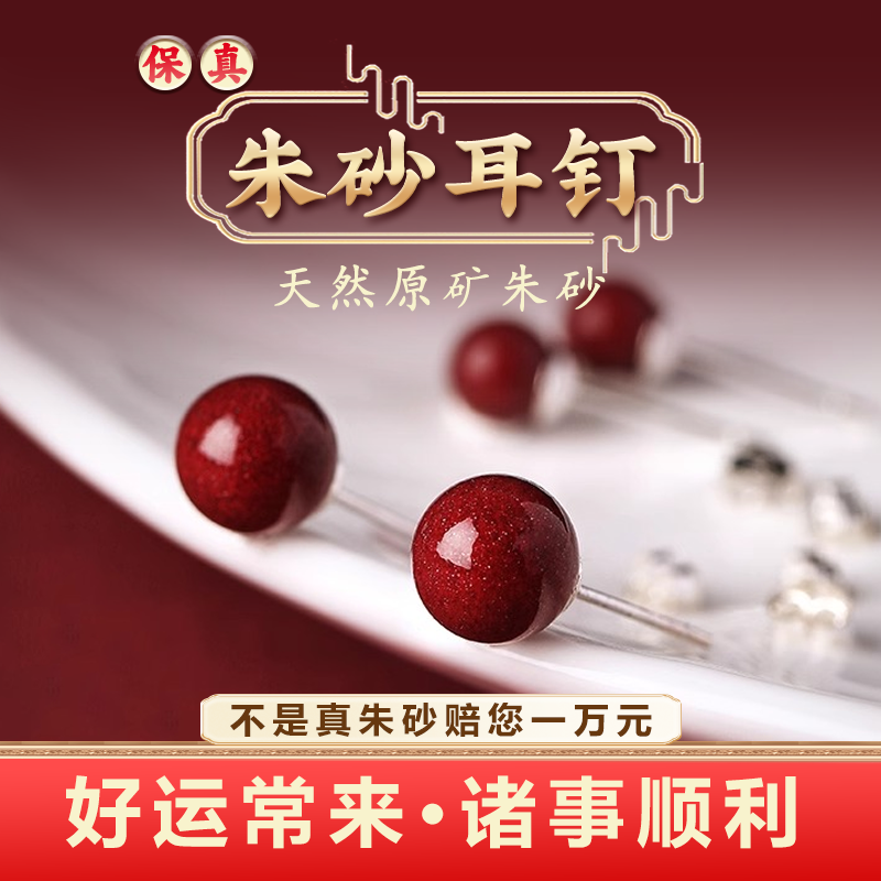 朱砂耳钉纯银高级轻奢耳饰耳钉