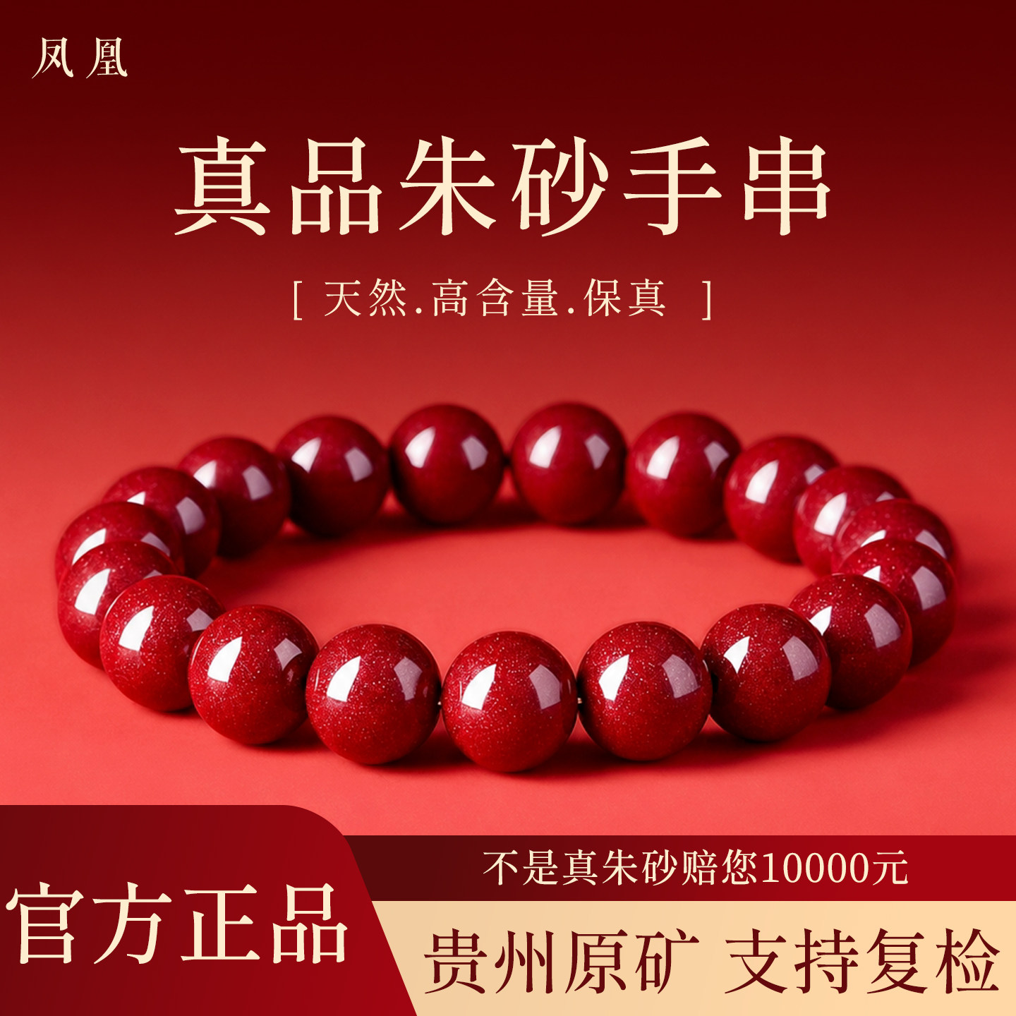 天然原矿朱砂手串手链高纯度紫金砂帝王砂本命年马年礼物男女送人