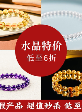 【瑕疵6折出售】黄水晶手串