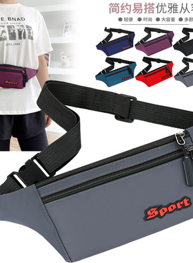 运动腰包跑步手机包袋男女贴身通用装备防水隐形旅游健身小腰带包