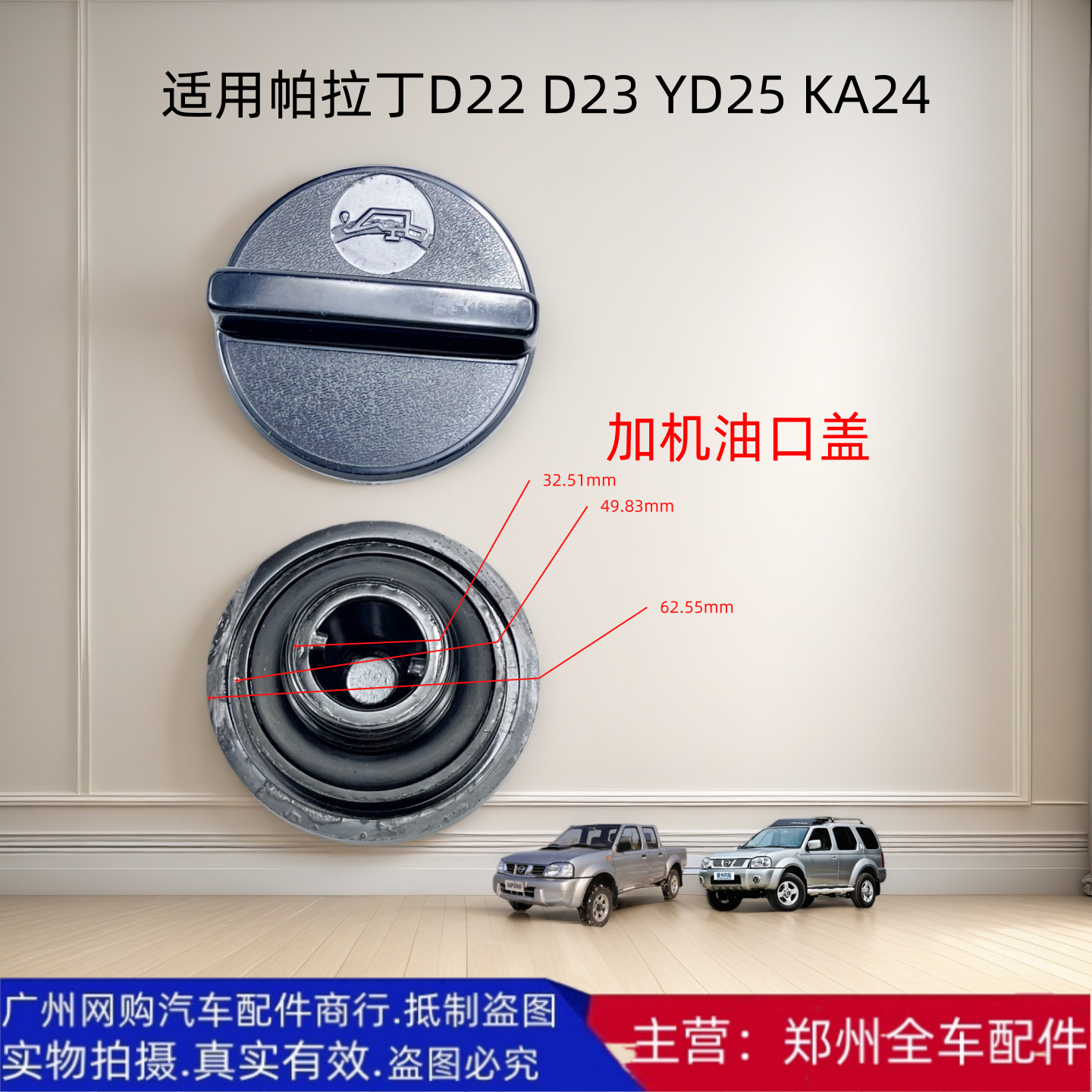 郑州汽车加机油口盖气门室盖配件