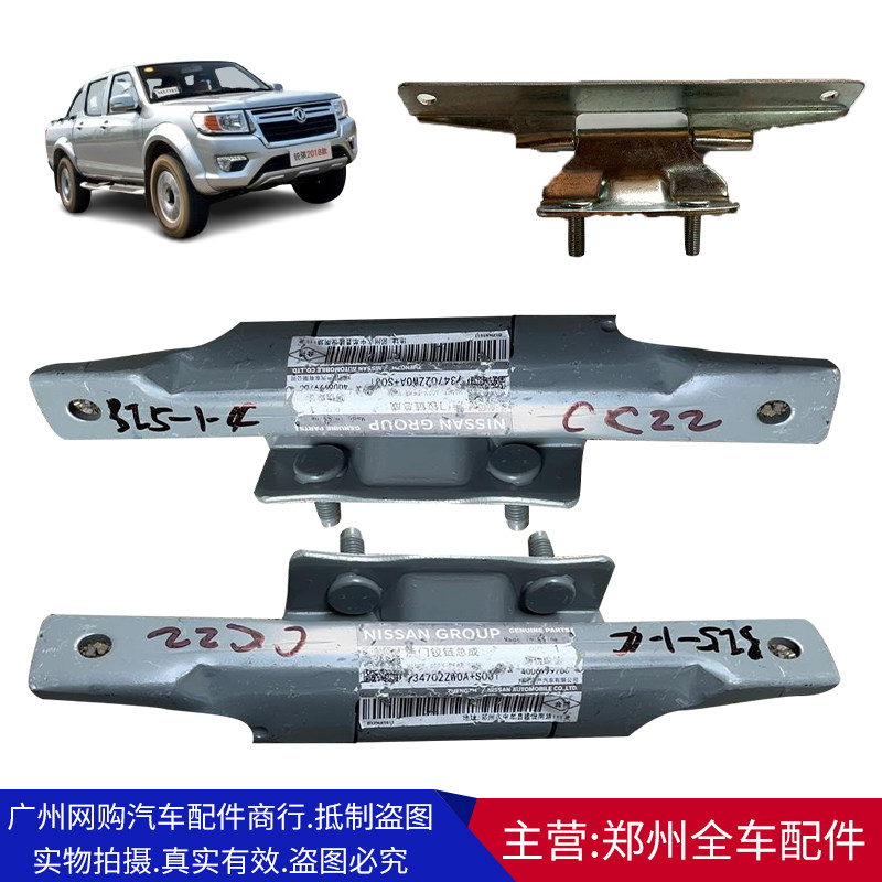 郑州东风新老款锐骐皮卡P27 P11尾门合页尾门铰链后围板合页铰链,汽车零部件/养护/美容/维保,其他,淘宝优惠券,粉丝福利购,淘宝优惠卷