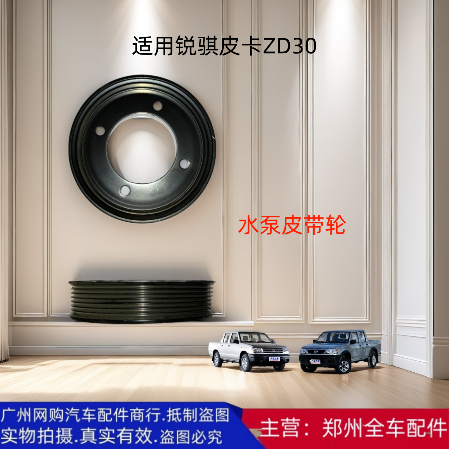 冷却水泵配件ZD30皮带轮