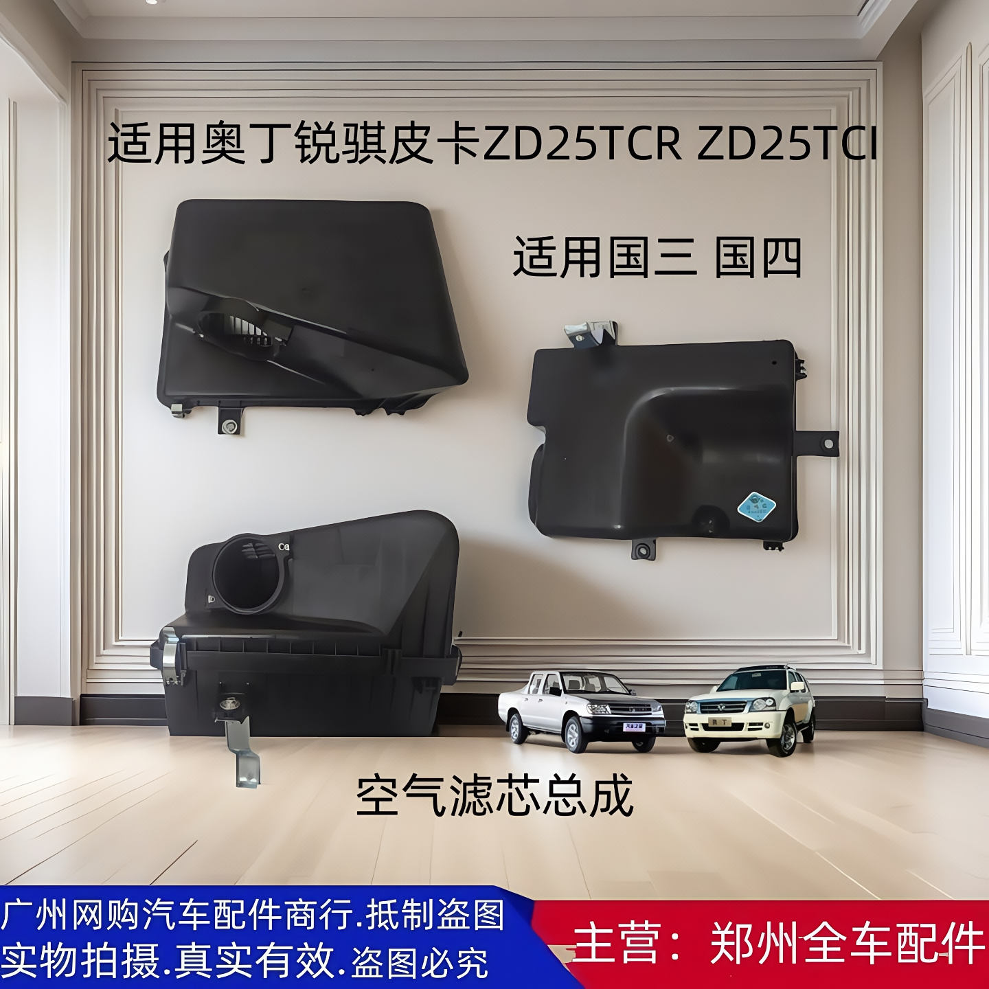 郑州汽车配件ZD25空气滤芯器总成