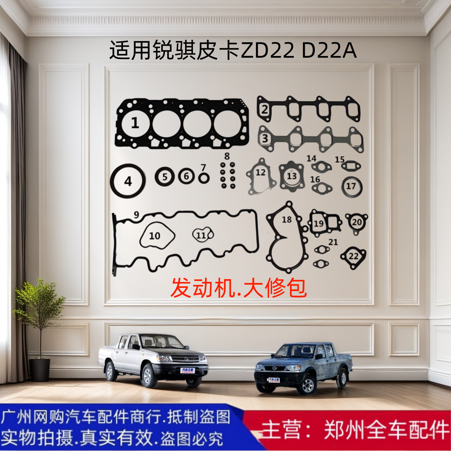 郑州汽车配件ZD22发动机大修包