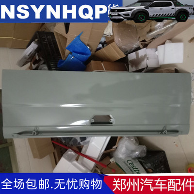郑州汽车配件锐骐皮卡D22 NP300 P27 车厢尾门后尾板后围板后背门