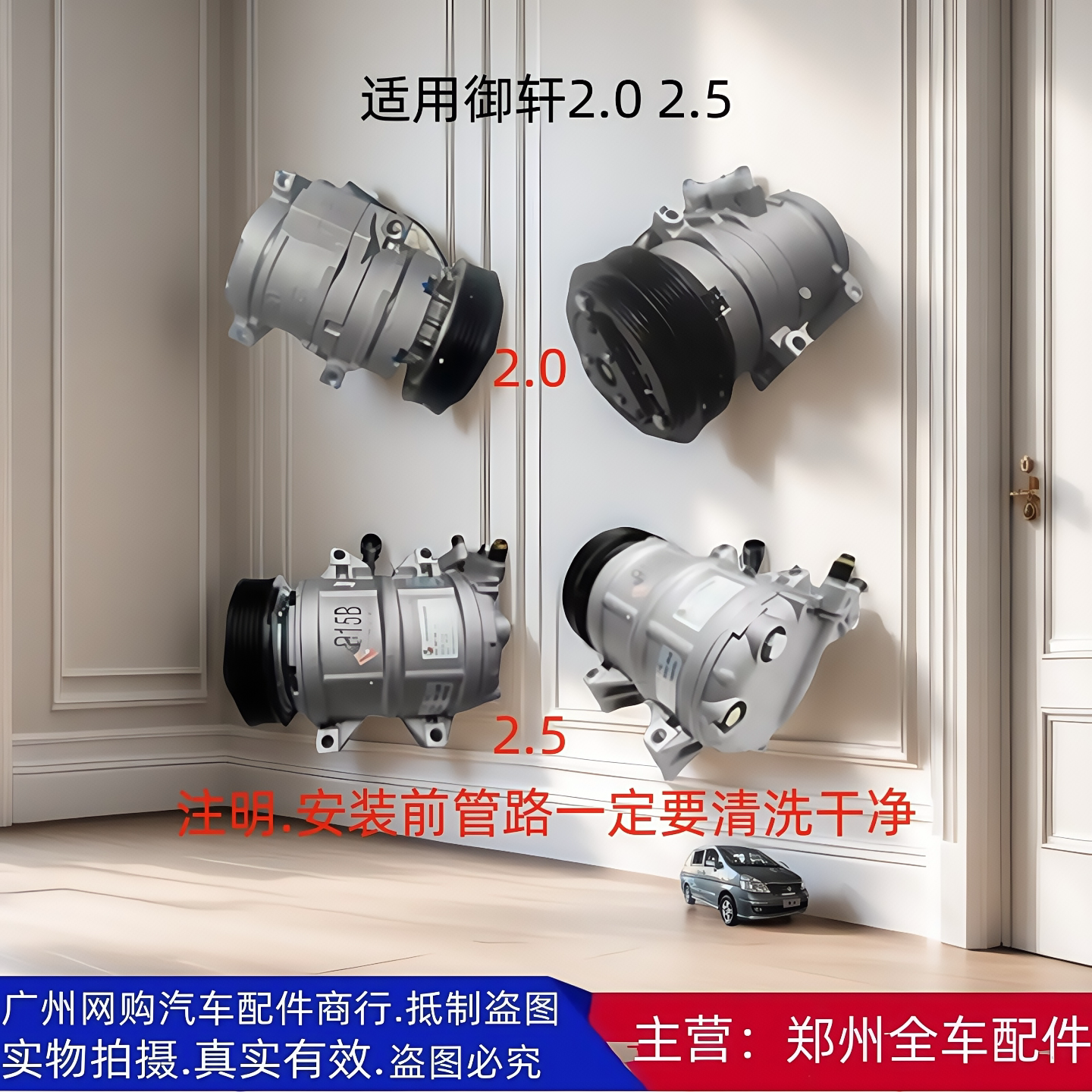 郑州汽车配件东风御轩2.05发动机