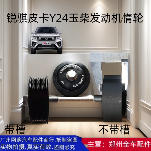 郑州汽车配件锐骐皮卡过渡轮惰轮